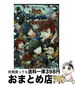 楽天市場 戦国basara4 コミックの通販 楽天市場 戦国basara4 コミックの通販