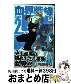 楽天市場 血界戦線back2backの通販 楽天市場 血界戦線back2backの通販