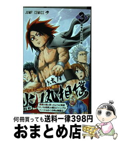 【中古】 火ノ丸相撲 3 / 川田 / 集英社 [コミック]【宅配便出荷】