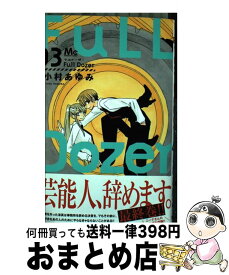 楽天市場 Full Dozerの通販