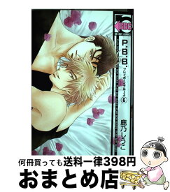 楽天市場 P B B 1 新装版 の通販