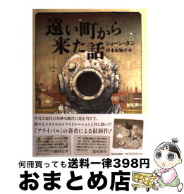 楽天市場 5秒童話の通販