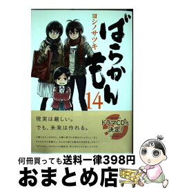 楽天市場 ばらかもん 中古の通販