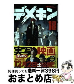楽天市場 デメキン 18の通販