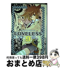 楽天市場 Loveless 13巻の通販