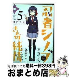楽天市場 忍者シノブさんの純情 小学館の通販 楽天市場 忍者シノブさんの純情 小学館の通販