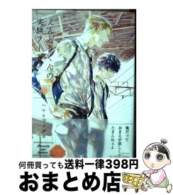 楽天市場 松本英子 漫画の通販