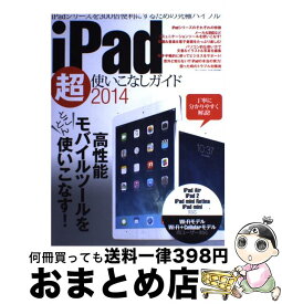 楽天市場 Ipad Mini2 中古 本 雑誌 コミック の通販
