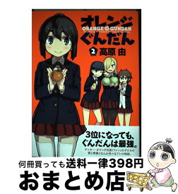 楽天市場 オレンジぐんだんの通販