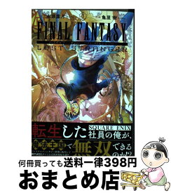 楽天市場 ファイナルファンタジー ロスト ストレンジャーの通販 楽天市場 ファイナルファンタジー ロスト ストレンジャーの通販