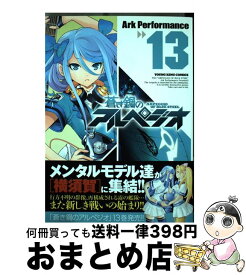 楽天市場 アルペジオ 13の通販