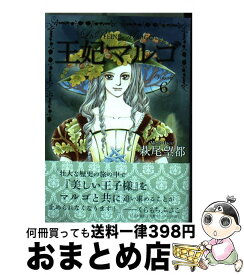 楽天市場 王妃マルゴ 8の通販
