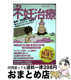 楽天市場 漫画家 顔 まとめの通販