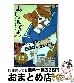 楽天市場 あしょんでよ らくだの通販 楽天市場 あしょんでよ らくだの通販