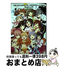 楽天市場 アイドルマスター シンデレラガールズ あんさんぶる の通販