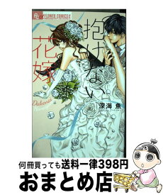 楽天市場 深海 魚 漫画の通販 楽天市場 深海 魚 漫画の通販