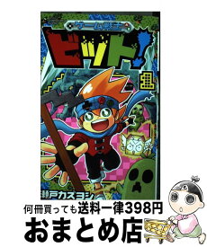 楽天市場 ゲーム戦士ビットの通販