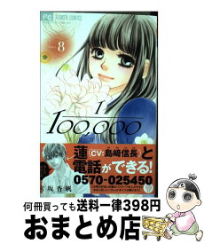 楽天市場 10万分の1 中古の通販 楽天市場 10万分の1 中古の通販