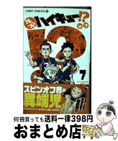 楽天市場 ハイキュー 21巻の通販