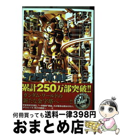 【中古】 機動戦士ガンダムサンダーボルト 11 / 太田垣 康男, 矢立 肇, 富野 由悠季 / 小学館 [コミック]【宅配便出荷】