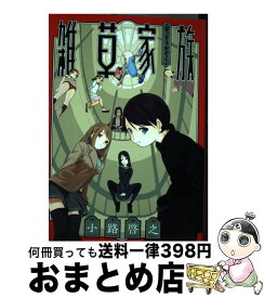 楽天市場 小路啓之の通販