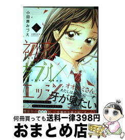 楽天市場 初恋ダブルエッジ 中古 本 雑誌 コミック の通販 楽天市場 初恋ダブルエッジ 中古 本 雑誌 コミック の通販