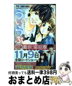 楽天市場 ういらぶ 11の通販