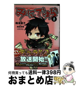 楽天市場 みにでゅらの通販