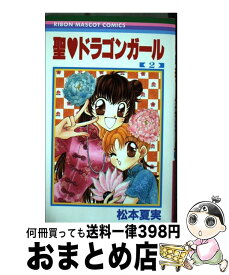 楽天市場 ドラゴンガール1の通販