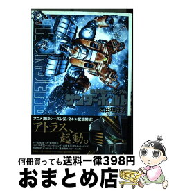 【中古】 機動戦士ガンダムサンダーボルト 9 / 太田垣 康男, 富野 由悠季, 矢立 肇 / 小学館 [コミック]【宅配便出荷】