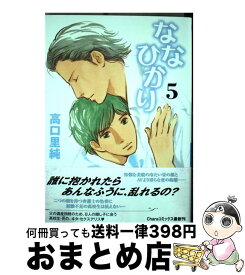 楽天市場 462 徳間書店 キャラc コミック ボーイズラブ 本 雑誌 コミックの通販 楽天市場 462 徳間書店 キャラc コミック ボーイズラブ 本 雑誌 コミックの通販
