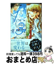 楽天市場 1 3 さんぶんのいち 小学館の通販 楽天市場 1 3 さんぶんのいち 小学館の通販