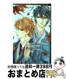 楽天市場 もうどうせ逃げられない 小説の通販