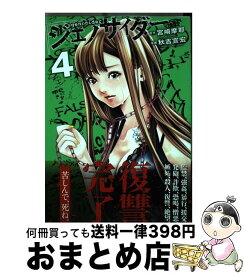 楽天市場 ジェノサイダー 4の通販
