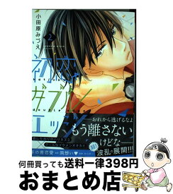 楽天市場 初恋ダブルエッジ 中古 本 雑誌 コミック の通販