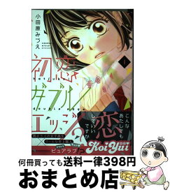 楽天市場 初恋ダブルエッジ 中古 本 雑誌 コミック の通販 楽天市場 初恋ダブルエッジ 中古 本 雑誌 コミック の通販