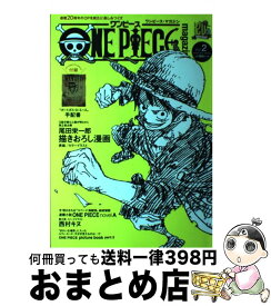 【中古】 ONE　PIECE　magazine Vol．2 / 尾田 栄一郎 / 集英社 [ムック]【宅配便出荷】