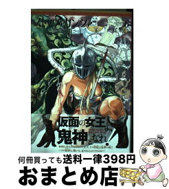 楽天市場 冨明仁の通販
