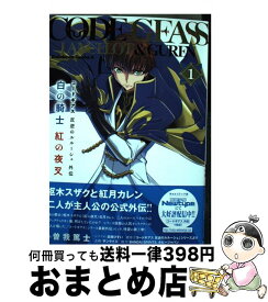 楽天市場 コードギアス 反逆のルルーシュ外伝 白の騎士 紅の夜叉の通販