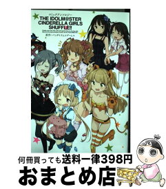 楽天市場 コミックアンソロジー アイドルマスター シンデレラガールズ シャッフル の通販 楽天市場 コミックアンソロジー アイドルマスター シンデレラガールズ シャッフル の通販