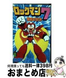 楽天市場 ロックマン 池原の通販
