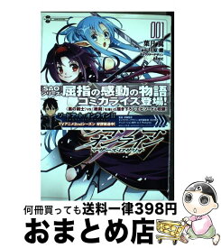 楽天市場 ソードアートオンライン ロザリオ001の通販