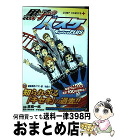 【中古】 黒子のバスケーReplace　PLUS 7 / 高橋 一郎 / 集英社 [コミック]【宅配便出荷】