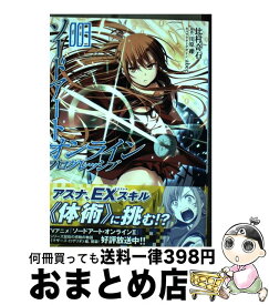 楽天市場 比村奇石 ソードアート オンライン プログレッシブの通販 楽天市場 比村奇石 ソードアート オンライン プログレッシブの通販
