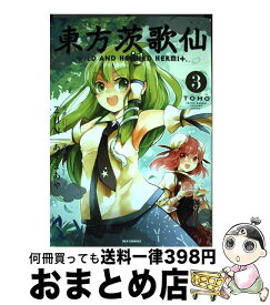 楽天市場 ひぐらし 祭囃し編 漫画の通販