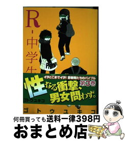 楽天市場 R 中学生の通販 楽天市場 R 中学生の通販