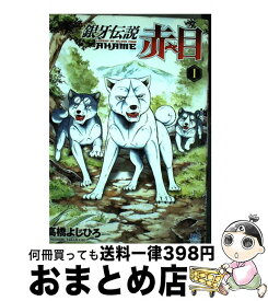 楽天市場 銀牙の犬たちの通販