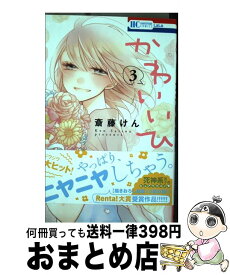 楽天市場 アオハライド 9巻の通販