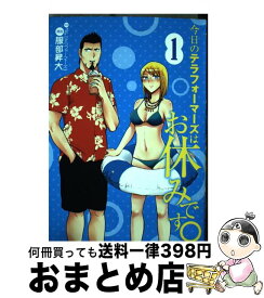 楽天市場 今日のテラフォーマーズはお休みです 6の通販