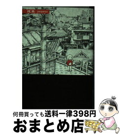 楽天市場 枕魚の通販